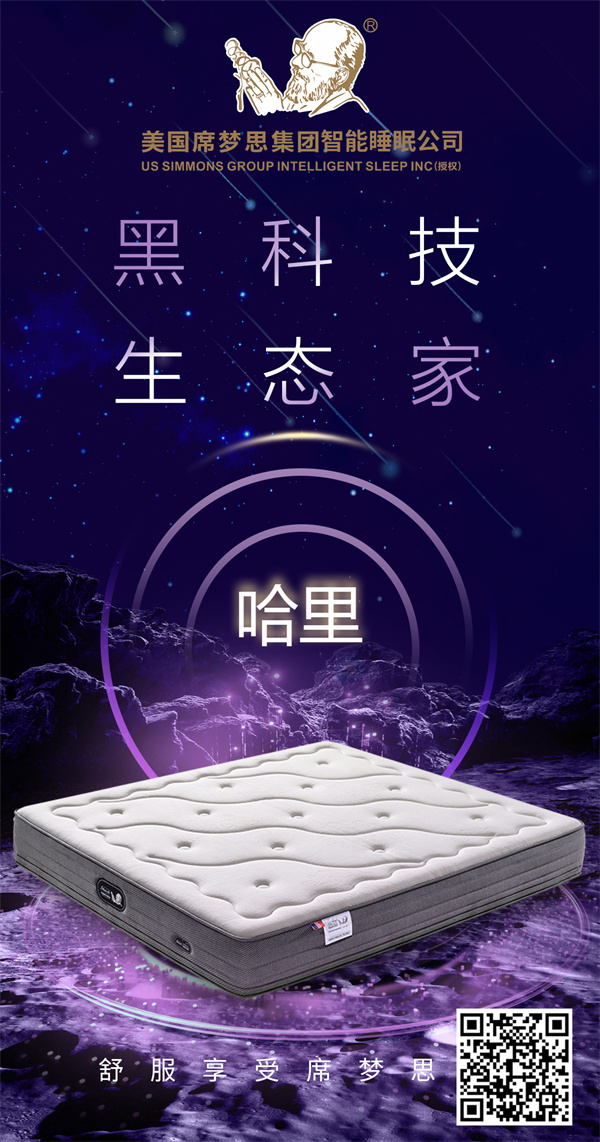 哈里