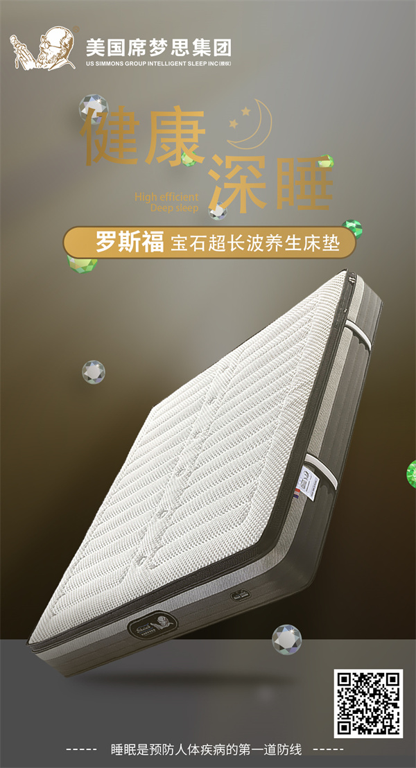 羅斯福